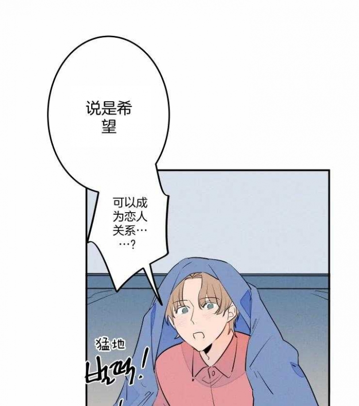 《结婚？可以啊》漫画最新章节第58话免费下拉式在线观看章节第【15】张图片