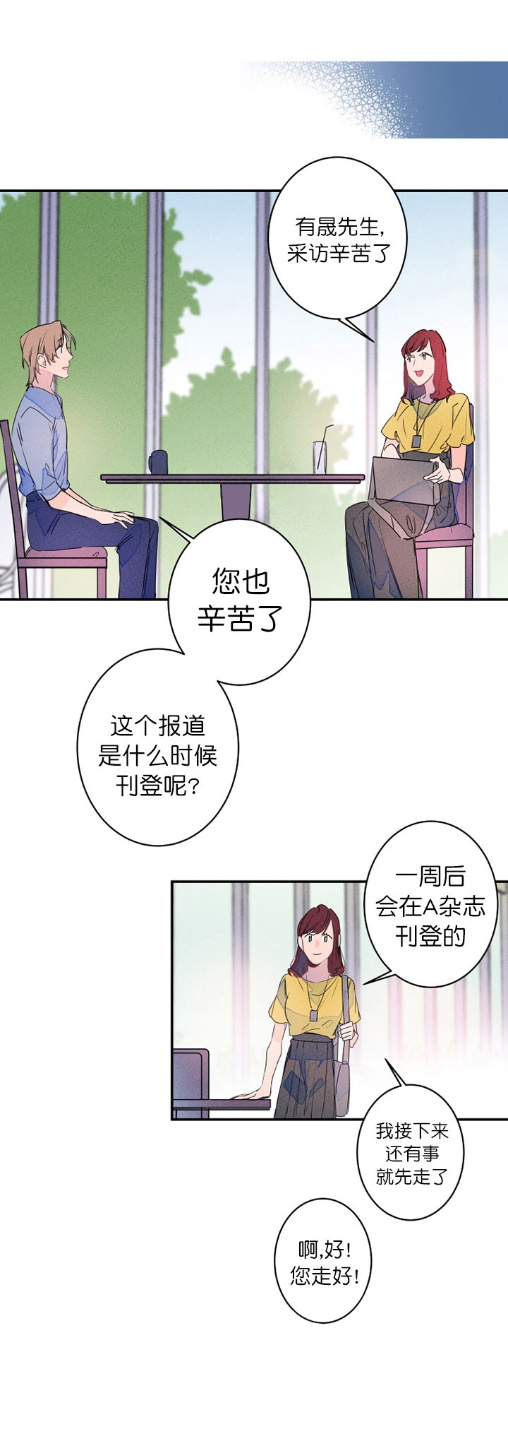 《结婚？可以啊》漫画最新章节第19话免费下拉式在线观看章节第【8】张图片