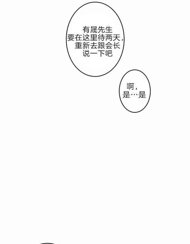 《结婚？可以啊》漫画最新章节第44话免费下拉式在线观看章节第【31】张图片