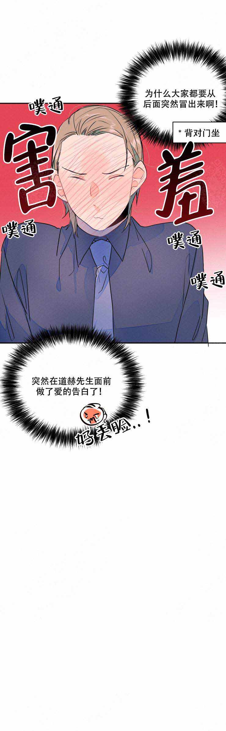 《结婚？可以啊》漫画最新章节第12话免费下拉式在线观看章节第【8】张图片