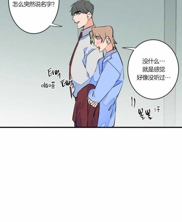 《结婚？可以啊》漫画最新章节第48话免费下拉式在线观看章节第【25】张图片