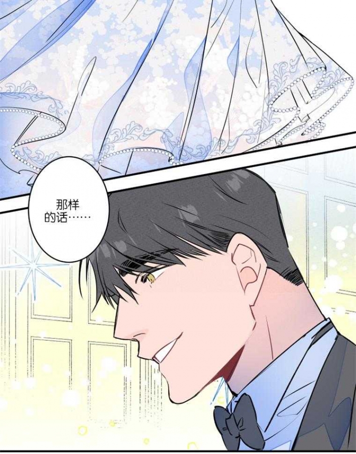 《结婚？可以啊》漫画最新章节第26话免费下拉式在线观看章节第【12】张图片