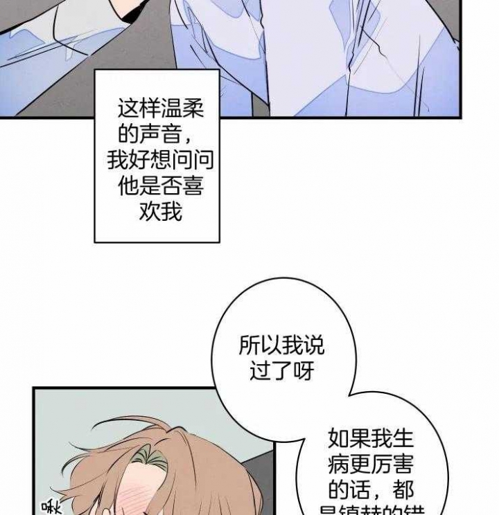 《结婚？可以啊》漫画最新章节第54话免费下拉式在线观看章节第【5】张图片