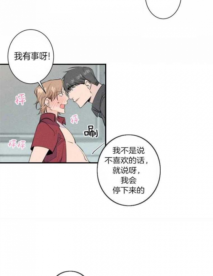 《结婚？可以啊》漫画最新章节第33话免费下拉式在线观看章节第【7】张图片