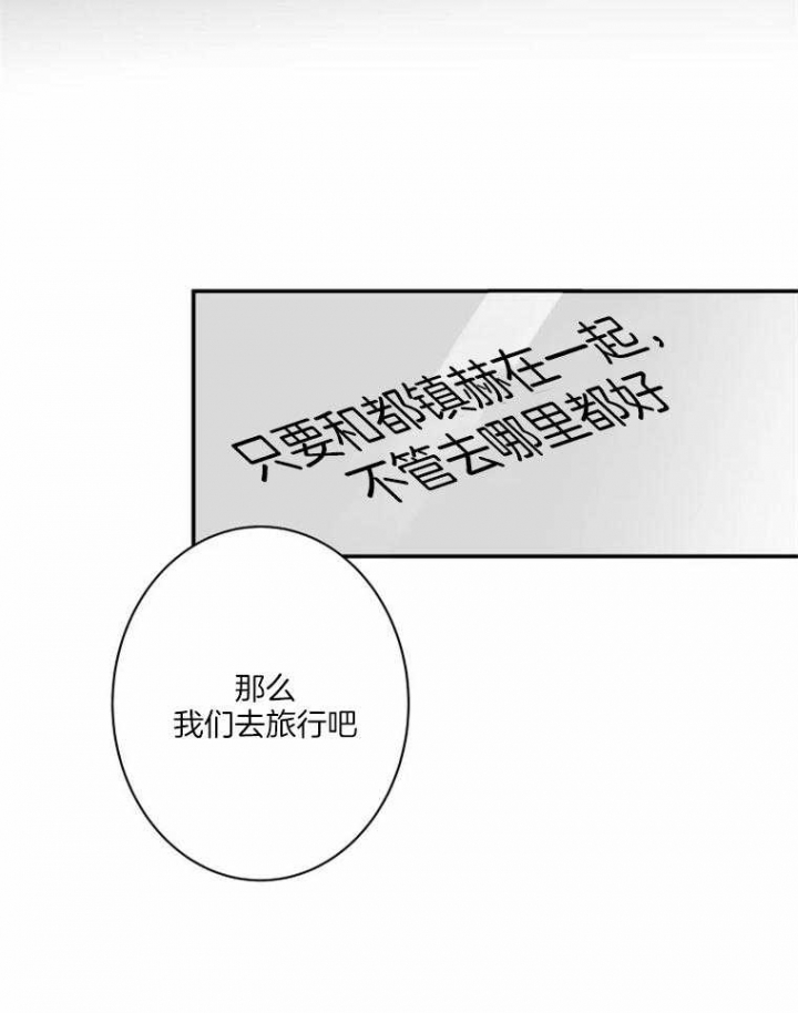 《结婚？可以啊》漫画最新章节第36话免费下拉式在线观看章节第【12】张图片