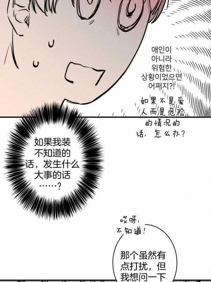 《结婚？可以啊》漫画最新章节第71话免费下拉式在线观看章节第【27】张图片