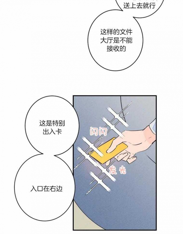 《结婚？可以啊》漫画最新章节第30话免费下拉式在线观看章节第【14】张图片