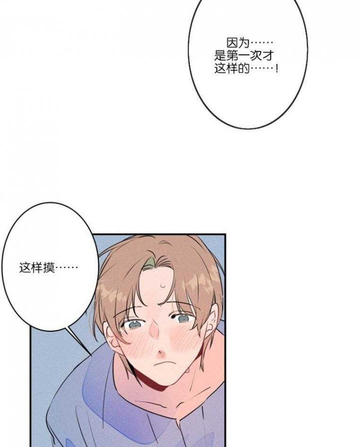 《结婚？可以啊》漫画最新章节第23话免费下拉式在线观看章节第【12】张图片