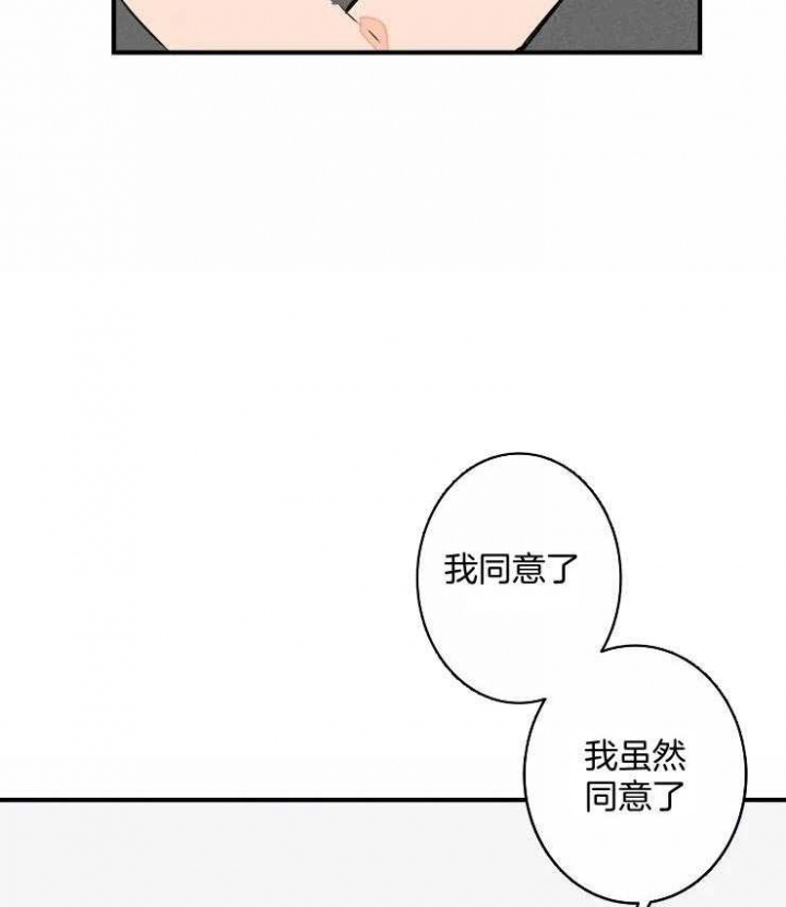 《结婚？可以啊》漫画最新章节第67话免费下拉式在线观看章节第【28】张图片