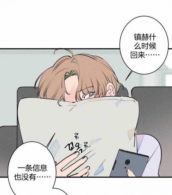 《结婚？可以啊》漫画最新章节第53话免费下拉式在线观看章节第【6】张图片