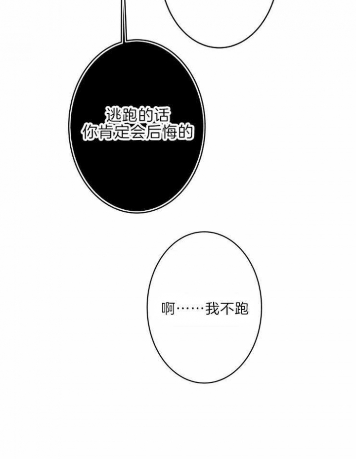 《结婚？可以啊》漫画最新章节第42话免费下拉式在线观看章节第【30】张图片