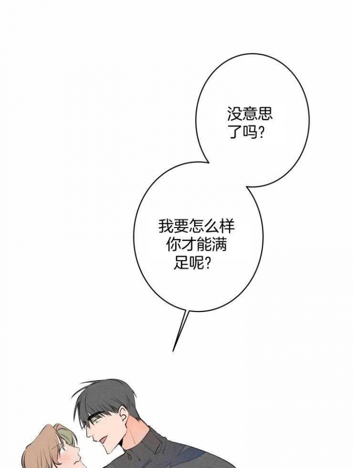 《结婚？可以啊》漫画最新章节第67话免费下拉式在线观看章节第【4】张图片