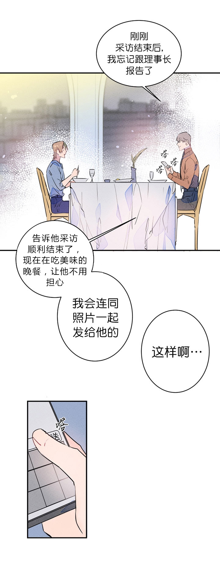 《结婚？可以啊》漫画最新章节第20话免费下拉式在线观看章节第【9】张图片