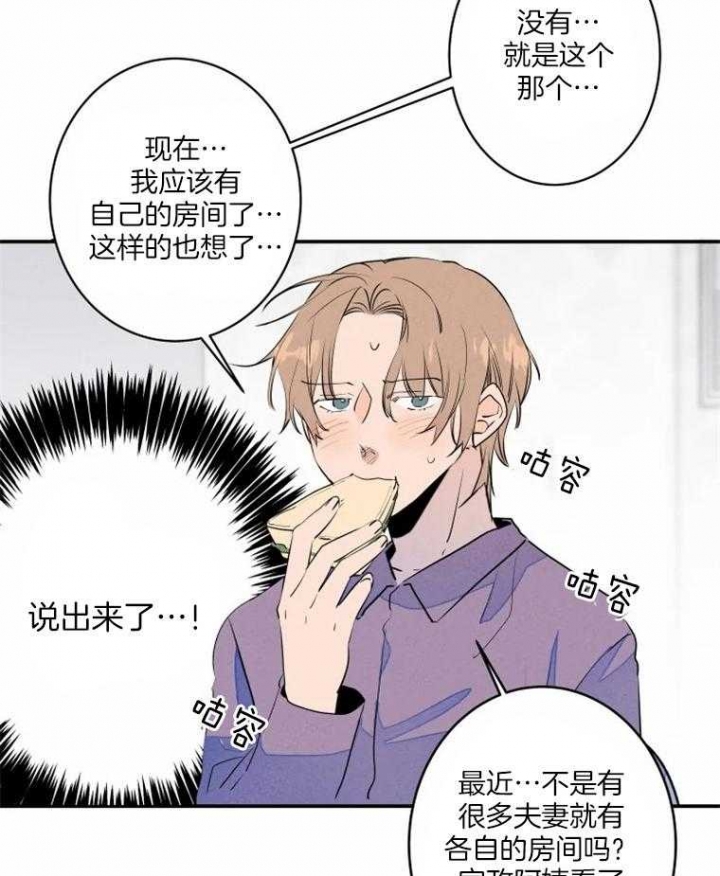 《结婚？可以啊》漫画最新章节第34话免费下拉式在线观看章节第【24】张图片