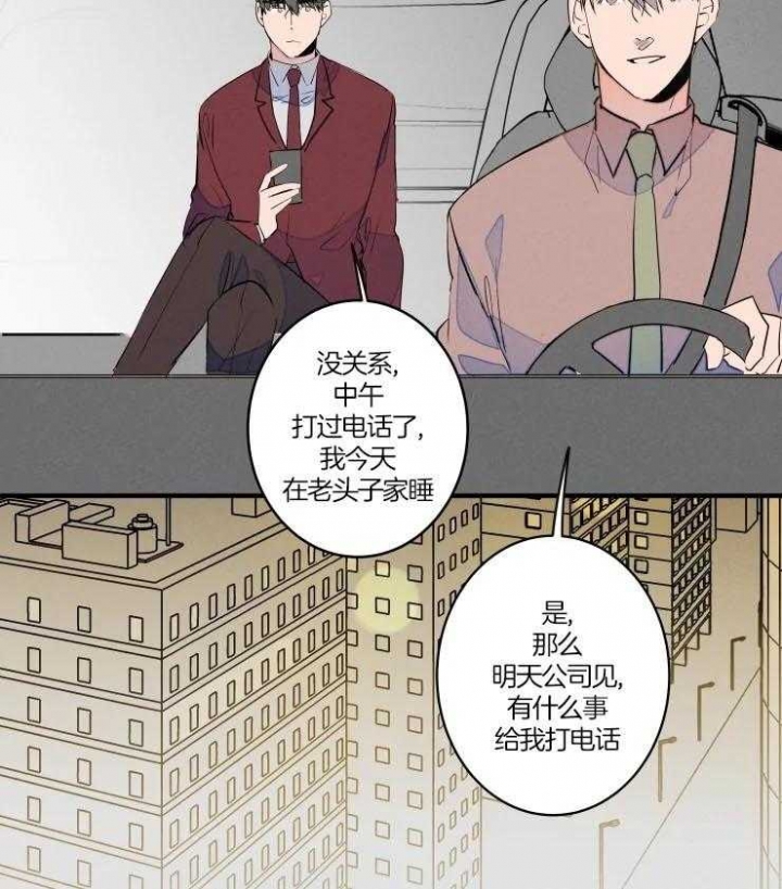 《结婚？可以啊》漫画最新章节第50话免费下拉式在线观看章节第【17】张图片