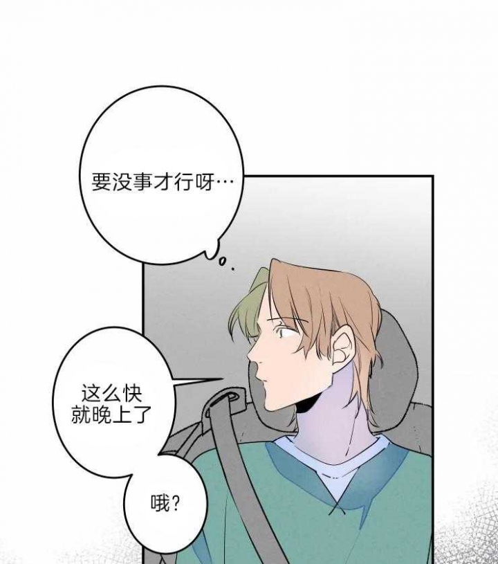 《结婚？可以啊》漫画最新章节第44话免费下拉式在线观看章节第【3】张图片