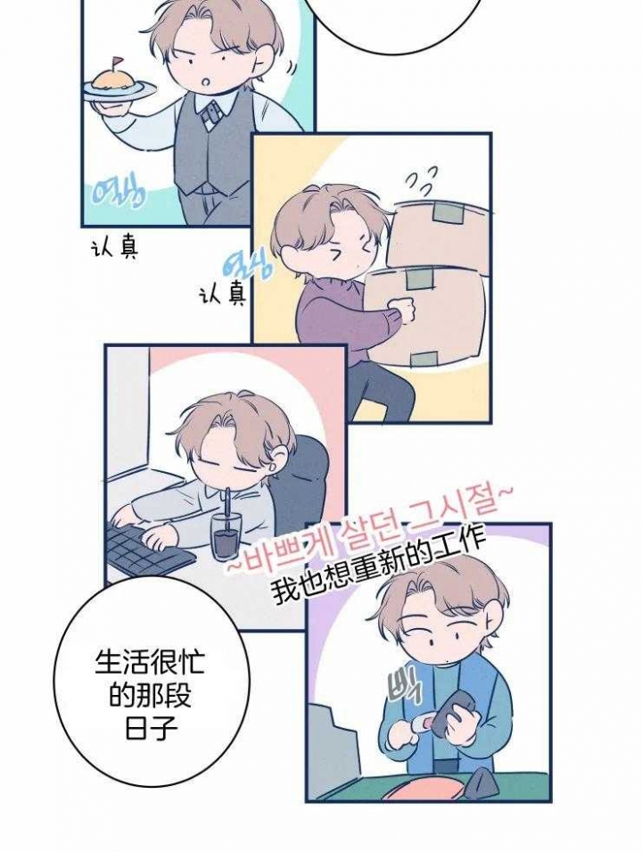 《结婚？可以啊》漫画最新章节第67话免费下拉式在线观看章节第【7】张图片