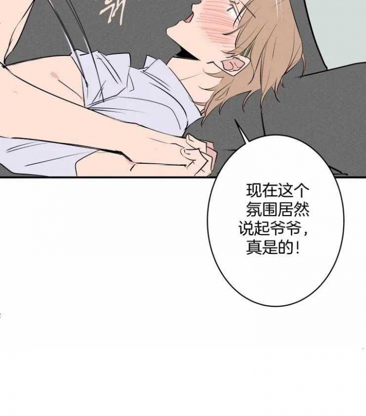 《结婚？可以啊》漫画最新章节第54话免费下拉式在线观看章节第【24】张图片