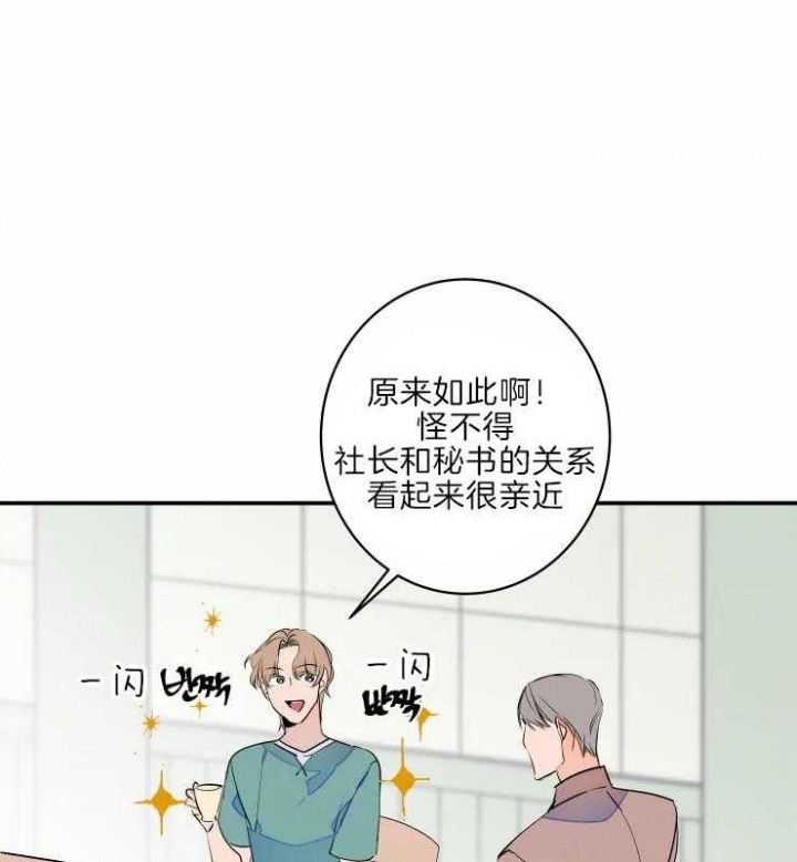 《结婚？可以啊》漫画最新章节第45话免费下拉式在线观看章节第【24】张图片