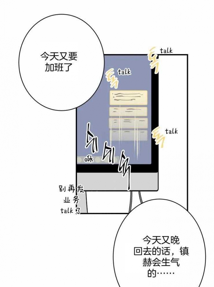 《结婚？可以啊》漫画最新章节第68话免费下拉式在线观看章节第【15】张图片