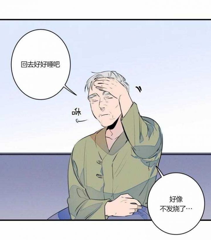 《结婚？可以啊》漫画最新章节第47话免费下拉式在线观看章节第【29】张图片