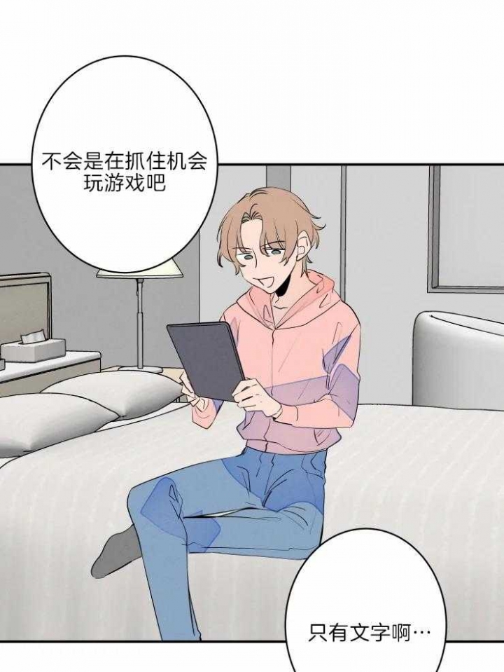 《结婚？可以啊》漫画最新章节第40话免费下拉式在线观看章节第【29】张图片