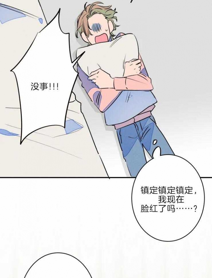 《结婚？可以啊》漫画最新章节第41话免费下拉式在线观看章节第【20】张图片