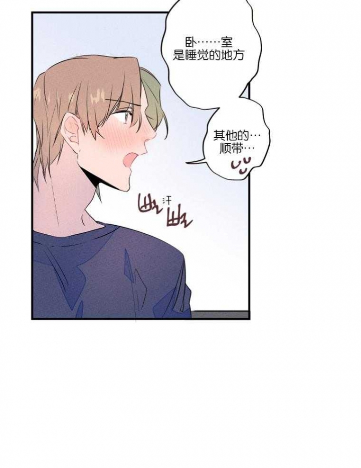 《结婚？可以啊》漫画最新章节第25话免费下拉式在线观看章节第【9】张图片