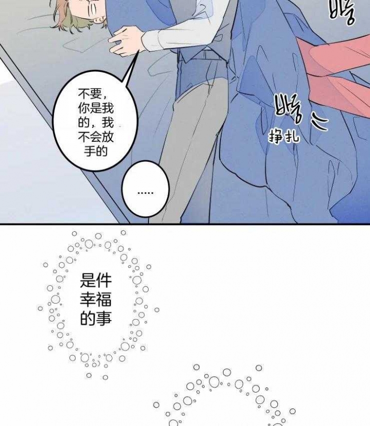 《结婚？可以啊》漫画最新章节第58话免费下拉式在线观看章节第【43】张图片