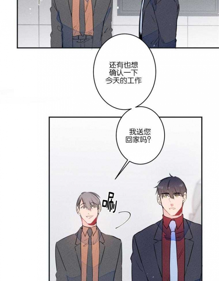 《结婚？可以啊》漫画最新章节第21话免费下拉式在线观看章节第【6】张图片