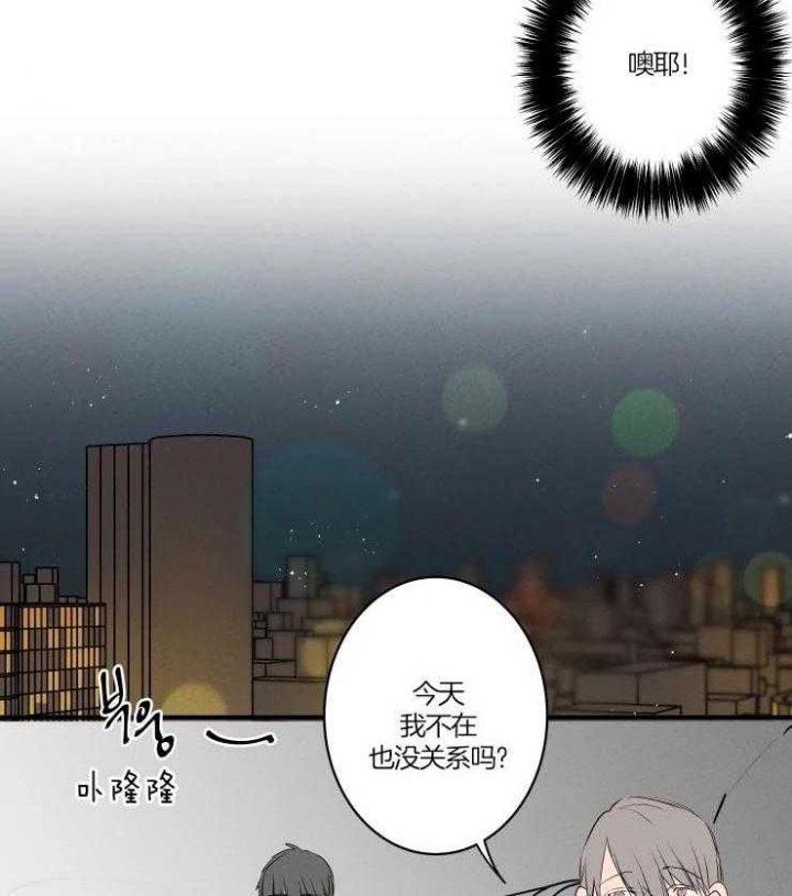 《结婚？可以啊》漫画最新章节第50话免费下拉式在线观看章节第【16】张图片