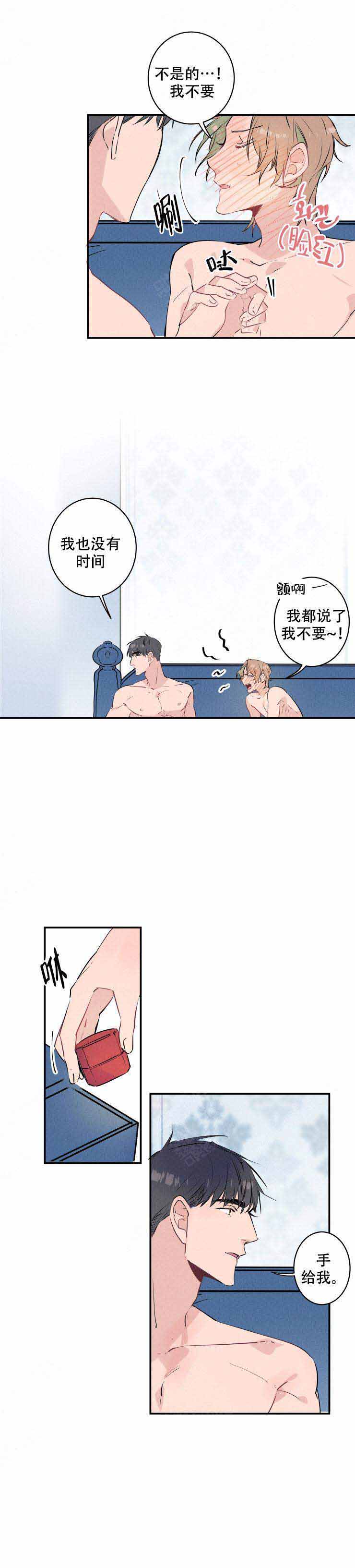 《结婚？可以啊》漫画最新章节第18话免费下拉式在线观看章节第【2】张图片