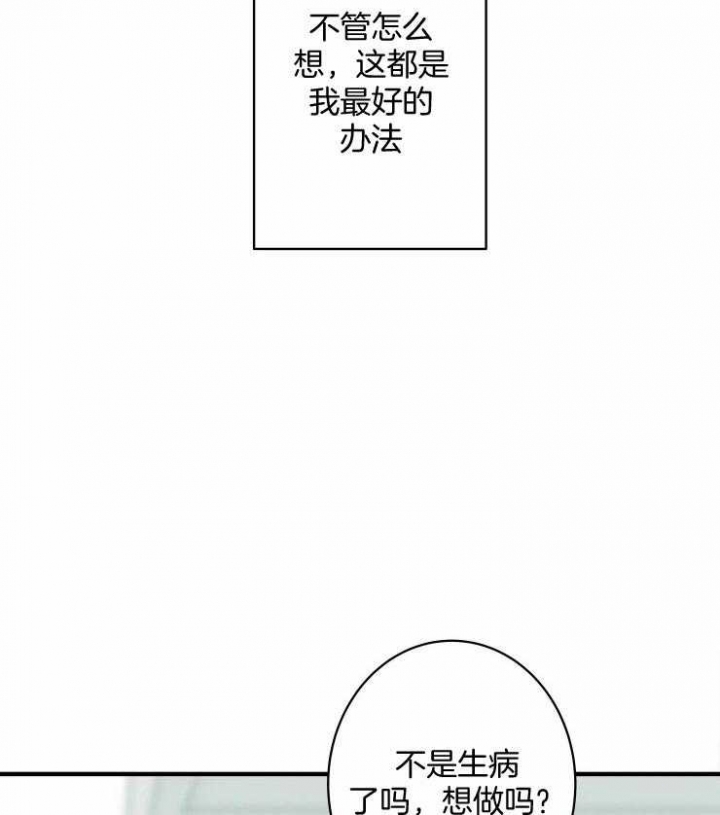 《结婚？可以啊》漫画最新章节第54话免费下拉式在线观看章节第【10】张图片