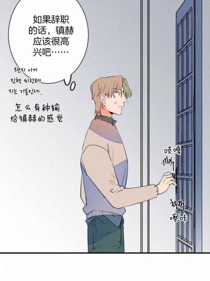 《结婚？可以啊》漫画最新章节第71话免费下拉式在线观看章节第【20】张图片