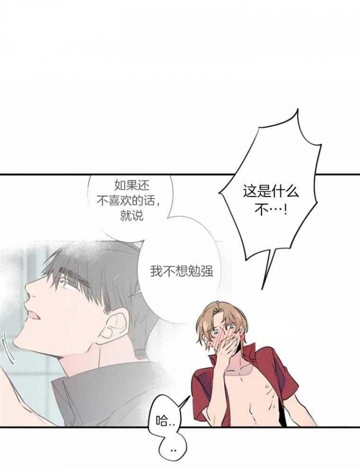 《结婚？可以啊》漫画最新章节第33话免费下拉式在线观看章节第【1】张图片