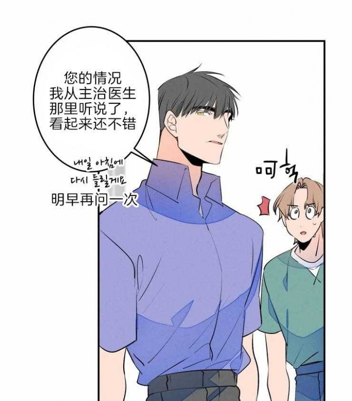 《结婚？可以啊》漫画最新章节第44话免费下拉式在线观看章节第【13】张图片