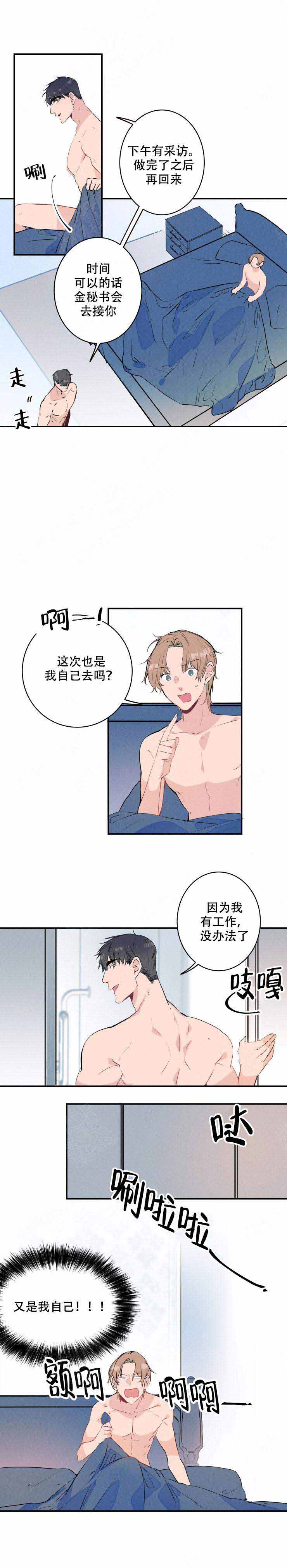 《结婚？可以啊》漫画最新章节第18话免费下拉式在线观看章节第【5】张图片