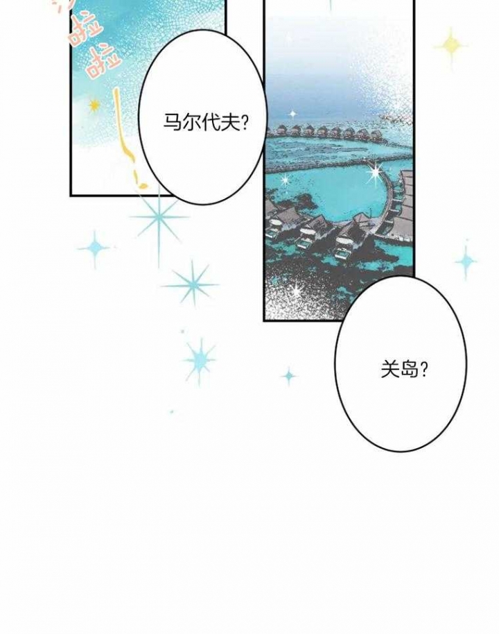 《结婚？可以啊》漫画最新章节第36话免费下拉式在线观看章节第【21】张图片