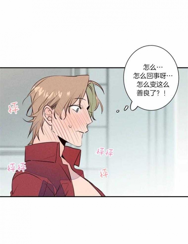 《结婚？可以啊》漫画最新章节第32话免费下拉式在线观看章节第【23】张图片