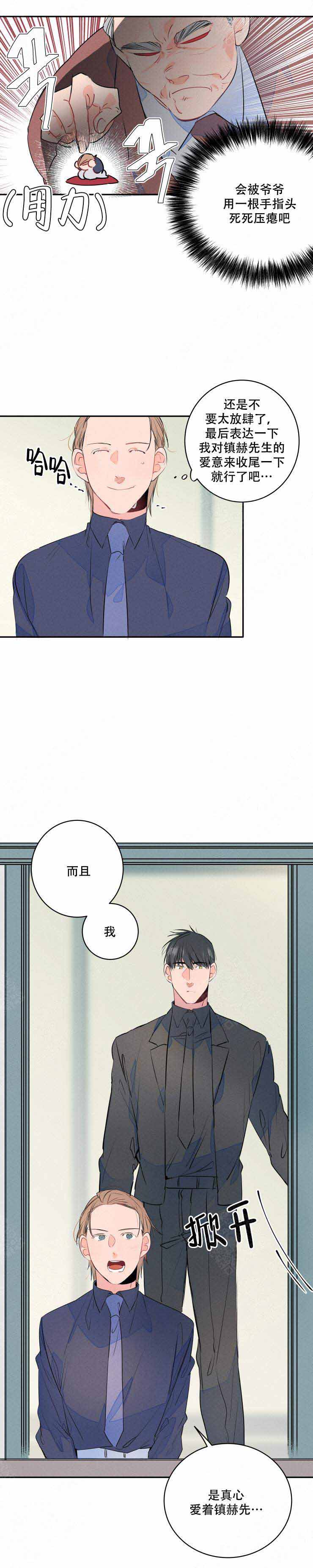 《结婚？可以啊》漫画最新章节第12话免费下拉式在线观看章节第【6】张图片