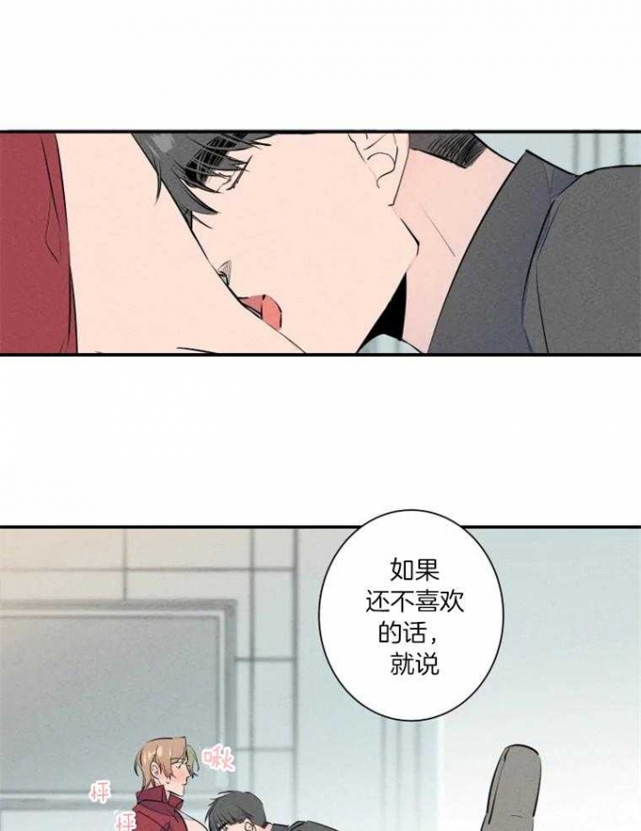 《结婚？可以啊》漫画最新章节第32话免费下拉式在线观看章节第【21】张图片