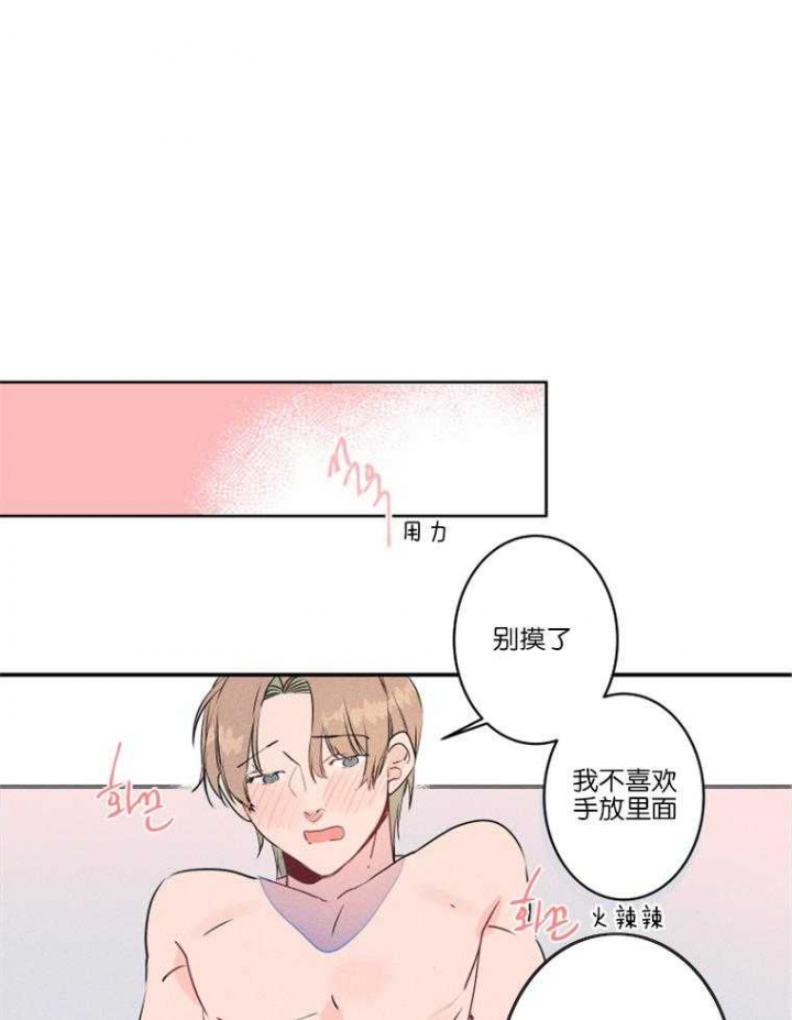 《结婚？可以啊》漫画最新章节第24话免费下拉式在线观看章节第【8】张图片