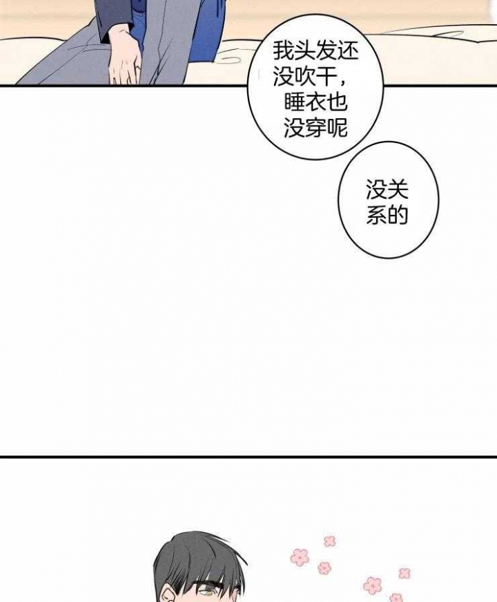 《结婚？可以啊》漫画最新章节第66话免费下拉式在线观看章节第【3】张图片