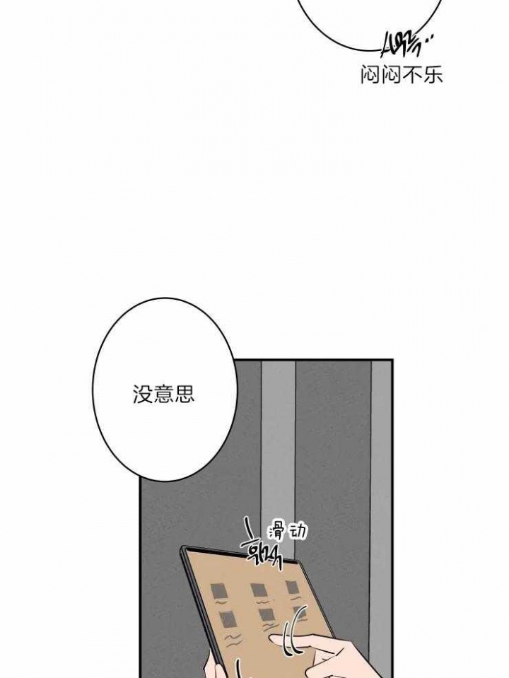 《结婚？可以啊》漫画最新章节第40话免费下拉式在线观看章节第【30】张图片