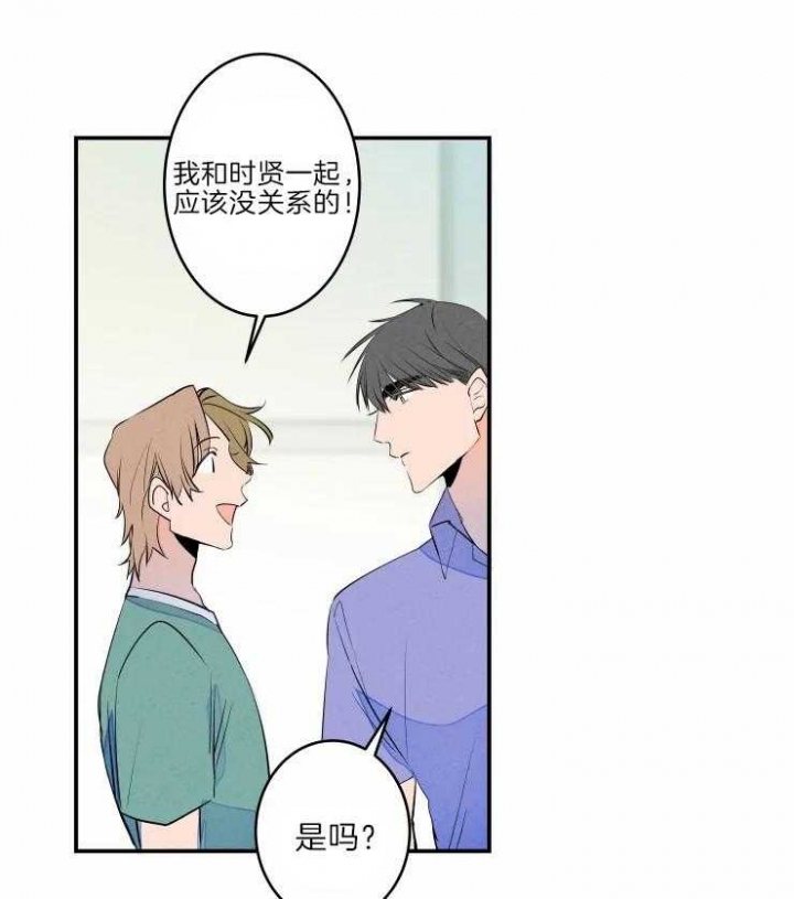 《结婚？可以啊》漫画最新章节第44话免费下拉式在线观看章节第【26】张图片