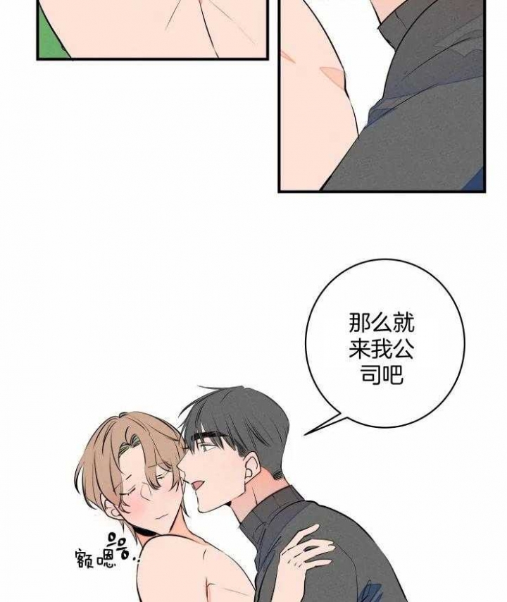 《结婚？可以啊》漫画最新章节第67话免费下拉式在线观看章节第【17】张图片