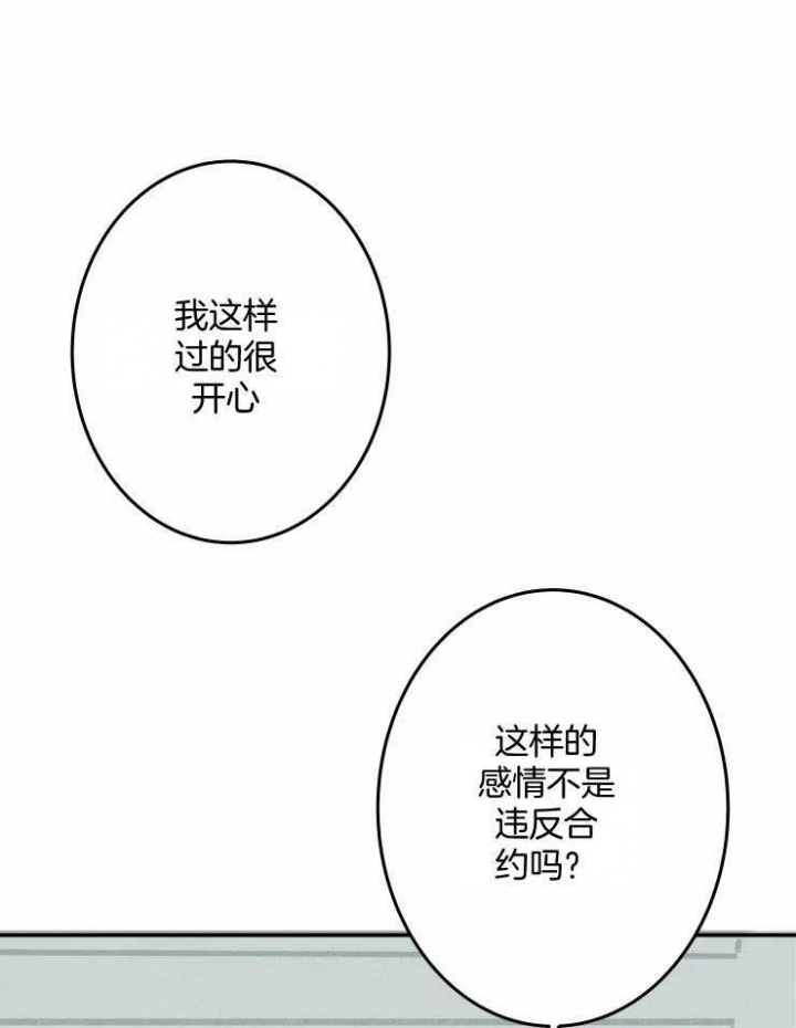 《结婚？可以啊》漫画最新章节第56话免费下拉式在线观看章节第【19】张图片