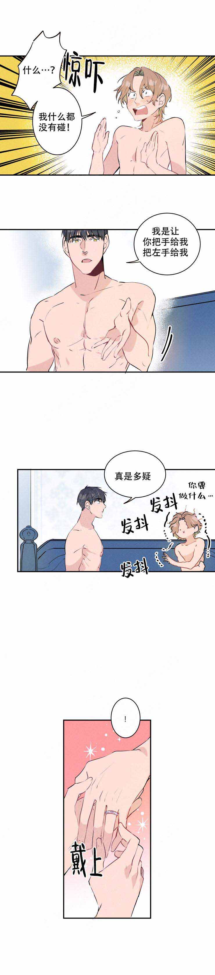 《结婚？可以啊》漫画最新章节第18话免费下拉式在线观看章节第【3】张图片