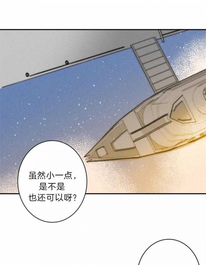 《结婚？可以啊》漫画最新章节第29话免费下拉式在线观看章节第【7】张图片