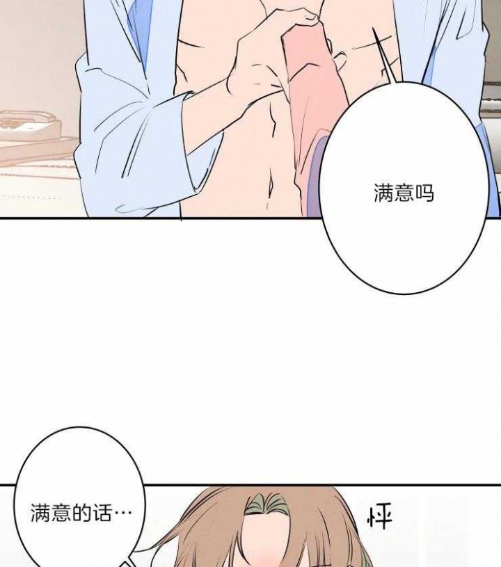 《结婚？可以啊》漫画最新章节第42话免费下拉式在线观看章节第【18】张图片